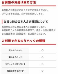 日本郵便へゆうパックを取りに行くことは可能ですか こちらに郵便局 Yahoo 知恵袋