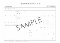 先日新車を購入して書類関連はディーラーで代行してもらいました その時は Yahoo 知恵袋