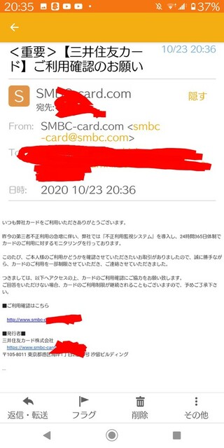 このメールは 迷惑メールでしょうか 三井住友銀行のクレカは所持し Yahoo 知恵袋