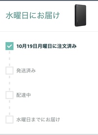 Amazonはいつから勝手に日付を指定するようになったのですか Yahoo 知恵袋