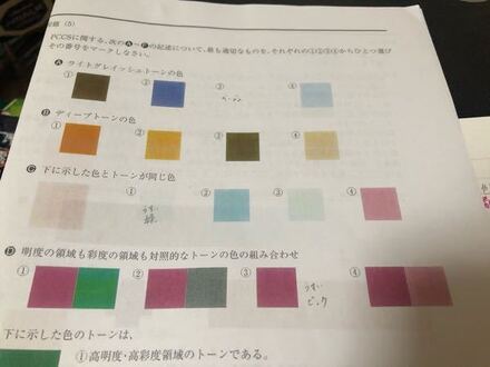 色彩検定3級の過去問を勉強してますが 色の問題が全く分かりません 教えて しごとの先生 Yahoo しごとカタログ