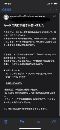 先日mujiカードに申し込みをしました その後本人確認 Yahoo 知恵袋