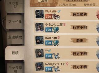 第5人格について質問です 自分はランク戦ではなくマルチ戦に行く事 Yahoo 知恵袋