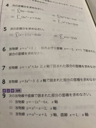 高校の数学 解説お願いします 数研出版写真の下の9 3 Yahoo 知恵袋