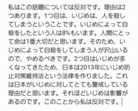 これを中学生に分かるように翻訳してください いじめ防止維持法などはロー Yahoo 知恵袋