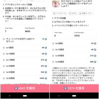 漫画無料アプリとかで無料コイン獲得のためアプリをダウンロード Yahoo 知恵袋