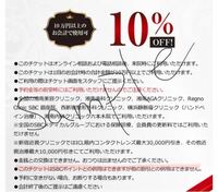 湘南美容外科で施術したことある人に質問です 特別月にスペシャルギフ Yahoo 知恵袋