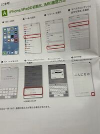 Iphoneの製造番号について Docomoのipho Yahoo 知恵袋