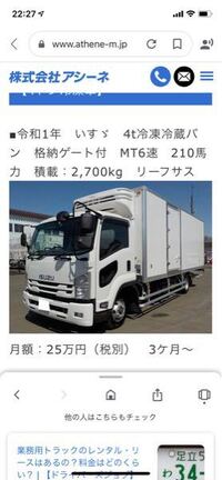 このトラックは準中型免許で乗れるんでしょうか Yahoo 知恵袋