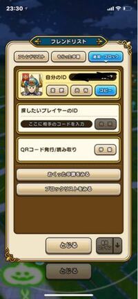 ドラクエウォークについてです プロフィールの画像は 最初の主人公 Yahoo 知恵袋