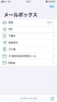 Iphoneのメールボックスのこの溜まったメールを全て一括削除するには Yahoo 知恵袋
