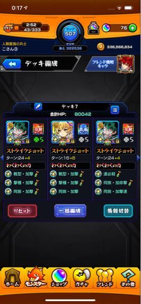 8 デク 禁忌