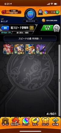 モンスト戦型の書どれがいいですか 早めにお願いします フォーミュラ Yahoo 知恵袋