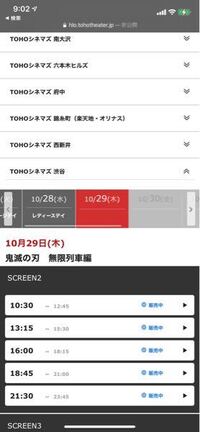 Tohoシネマで鬼滅の刃のチケットをネットで予約したいんです Yahoo 知恵袋