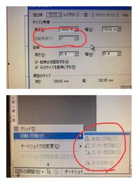 大至急 ワードに貼り付けた図の回転方法を教えてください Yahoo 知恵袋