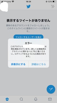 Twitterのアカウントを開くとこのような画面が出てきます Yahoo 知恵袋