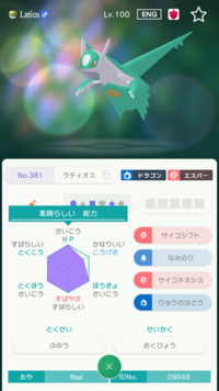 改造判定に詳しい方お願いします 場所はイッシュです 改造 Yahoo 知恵袋