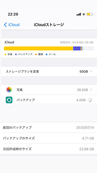 これだとバックアップができないんでしょうか Yahoo 知恵袋