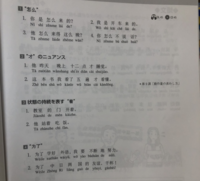 中国語分かる方お願いします！ - 写真の中国語を訳してください！ - Yahoo!知恵袋