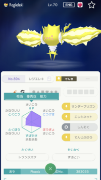 配布ポケモンは出会った日付が配信期間以外のこともあり得るんですか Yahoo 知恵袋