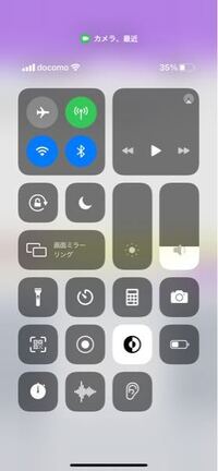 Iphoneのコントロールパネルの上のところに カメラ最近 と出 Yahoo 知恵袋