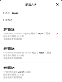 中国から日本 シンガポール経由 4px までの国際郵便 おそらく国際書 Yahoo 知恵袋