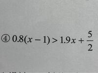 中学数学不等式この問題の解き方を教えてください 答えはx 3です Yahoo 知恵袋