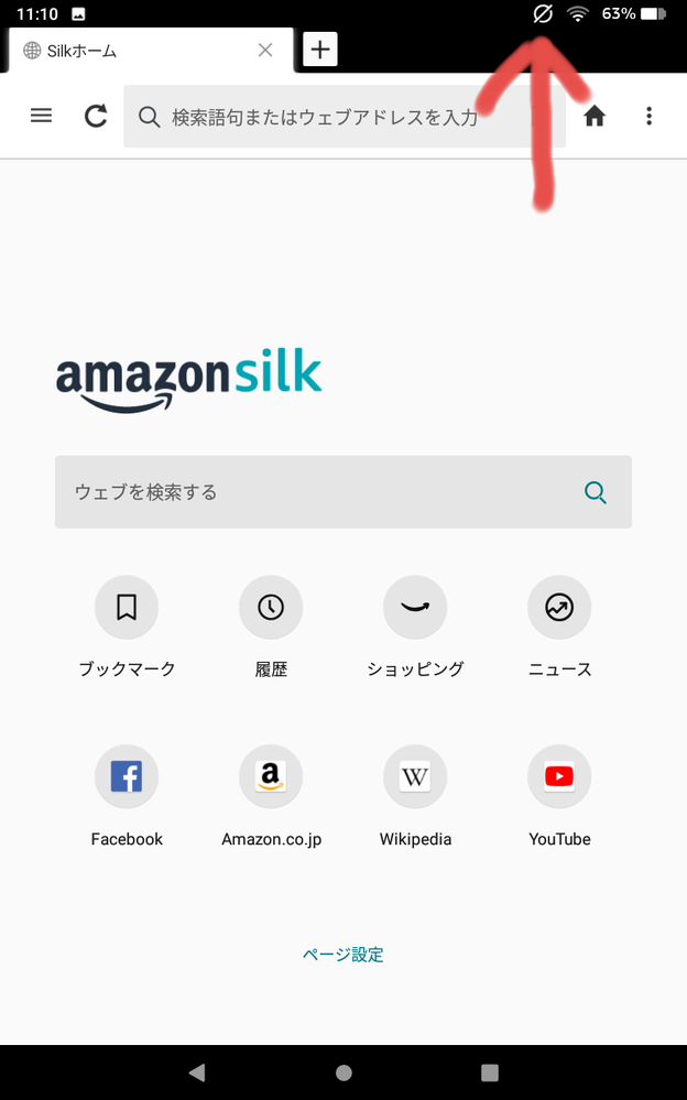 Amazonfireタブレットの画面上部にある 丸に斜線のマ Yahoo 知恵袋