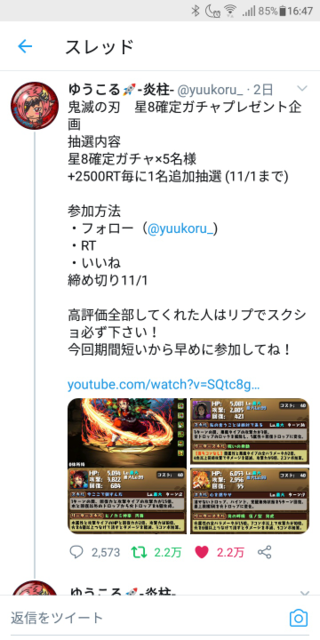 パズドラの質問です こうゆう確定ガチャのプレゼント企画と Yahoo 知恵袋