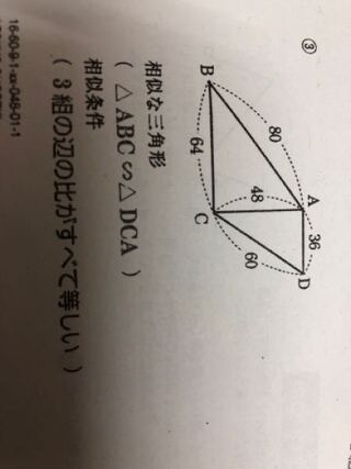 問題相似な三角形を記号 を使って表しなさい またその時に使った相似条件 Yahoo 知恵袋