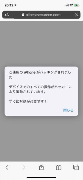 ウェブサイトを開こうとしたらこのような警告が出ました 気にしな Yahoo 知恵袋