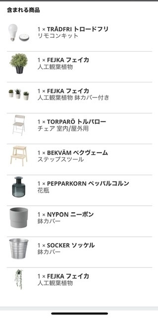 IKEA Tokyo-Bay​【公式】 on X: 