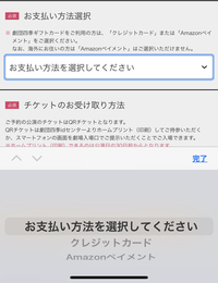 劇団四季のチケットの購入のしかたを教えて下さい 決済方法も教えて頂けますと助か Yahoo 知恵袋