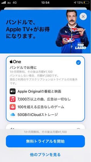 Appleoneについてなんですけど 今までapplem Yahoo 知恵袋