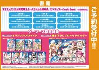 アニメイトの全巻購入特典のスタンプカードについての質問です 発売日 Yahoo 知恵袋