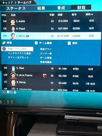 Ps4のfifa19 キャリアモードをやっているのですが 最初ポ Yahoo 知恵袋