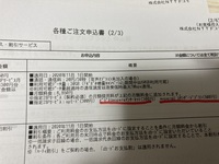 本日docomoでギガホ2のプランに変更しましたが 概要に Yahoo 知恵袋