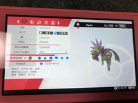 ポケモン剣盾のマジカル交換についてです 改造ポケと当たる確率はどの Yahoo 知恵袋