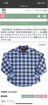 欲しい服を探していてcompingという通販サイトにたどり着いて見てみ Yahoo 知恵袋