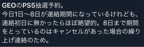 Switch 抽選結果いつ ゲオ ゲオswitch抽選期間や申込方法は？当選倍率や結果通知日！｜バズバズる