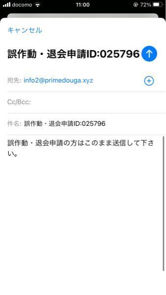 大至急❗誤作動でアダルトサイトに登録してしまいました。退会申... - Yahoo!知恵袋