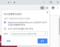 Chrome使用時webカメラの切り替えが出来ず困っています やりた Yahoo 知恵袋