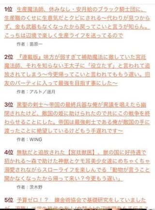 Web小説ってなんでこんなにも 題名が長いのばっかりなんですか Yahoo 知恵袋