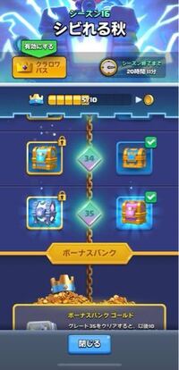 クラロワでレベル1道を最近始めたんですが クラウン宝箱の最後がウルトラ Yahoo 知恵袋