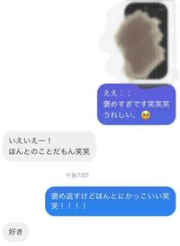 Instagramで1ヶ月ぐらい前に繋がった人と話してたんで Yahoo 知恵袋