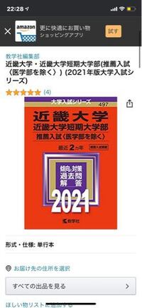 近畿大学の公募推薦の過去問を解きましたが6割ほどしかありませんでした ネ Yahoo 知恵袋