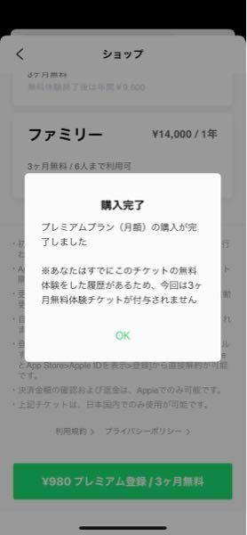 Lineのアカウント自体を9月頃 変更しました この無料のやつを Yahoo 知恵袋