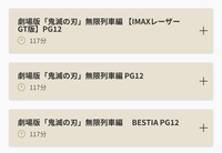 鬼滅の映画でこの3つってなにが違うんですか まず Pg Yahoo 知恵袋