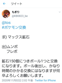 ポケモン剣盾について質問です 星5デリバードレイドを作ったのですが 日付 Yahoo 知恵袋