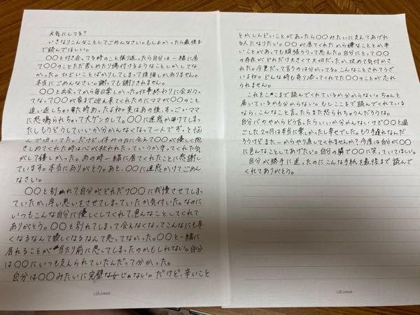 こんな感じで元彼に手紙を送ろうと思うのですがどう思いますか